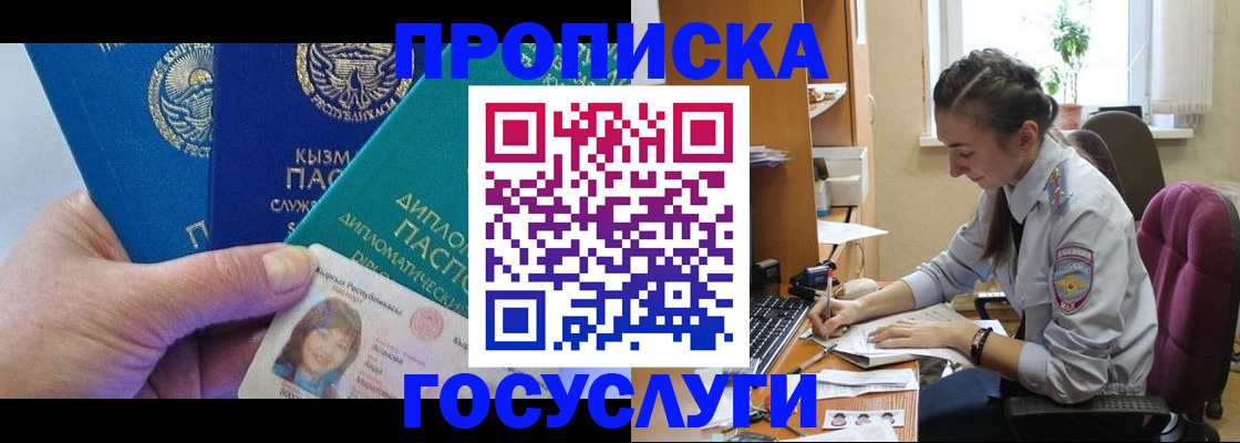 прописка в Пермской области
