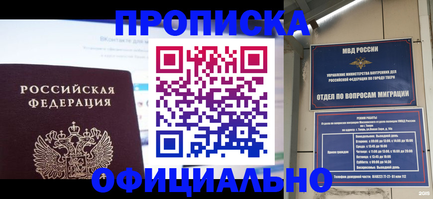 временная регистрация госуслуги в Пермской области