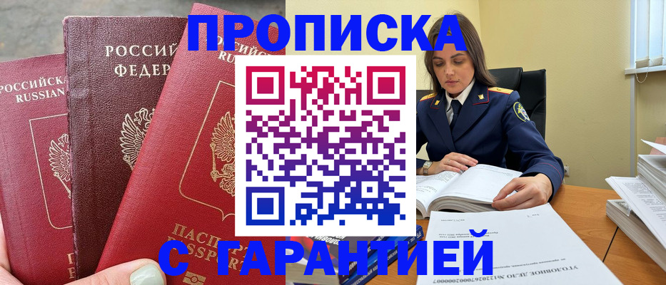 прописка ребенка в Пермской области